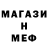 МЕТАМФЕТАМИН кристалл WendLL