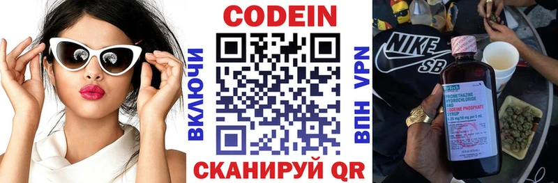 Codein Purple Drank  Жуковка 
