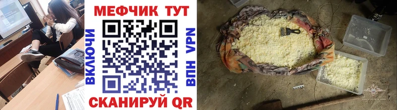 мега   Жуковка  МЯУ-МЯУ 4 MMC 