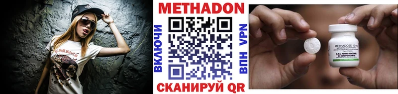 Метадон methadone Жуковка