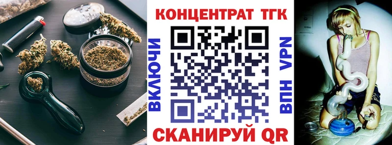 ТГК жижа  кракен вход  Жуковка 